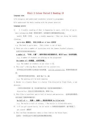 江苏省东台市唐洋镇中学九年级英语上册《Unit 2 Colour Period 2 Reading 1》教案 牛津版