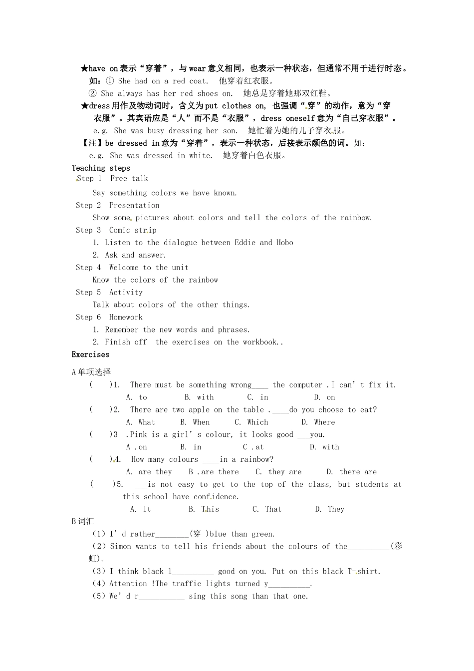 江苏省东台市唐洋镇中学九年级英语上册《Unit 2 Colour Comic strips & Welcome to the unit, Reading)》教案 牛津版_第2页