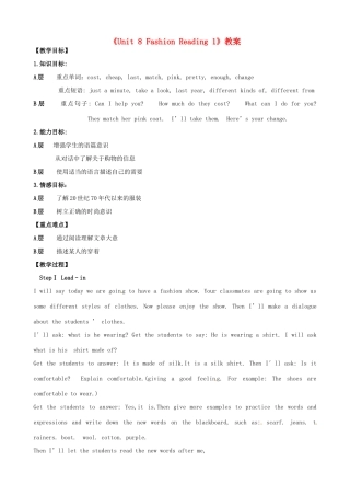 江苏省东台市唐洋镇中学七年级英语上册《Unit 8 Fashion Reading 1》教案 （新版）牛津版