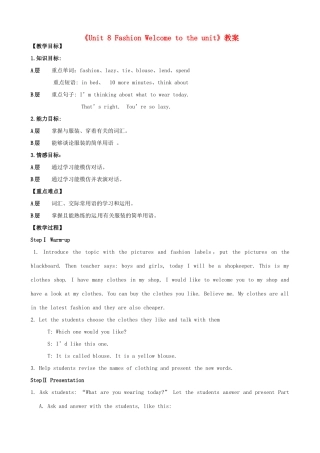 江苏省东台市唐洋镇中学七年级英语上册《Unit 8 Fashion Welcome to the unit》教案 （新版）牛津版