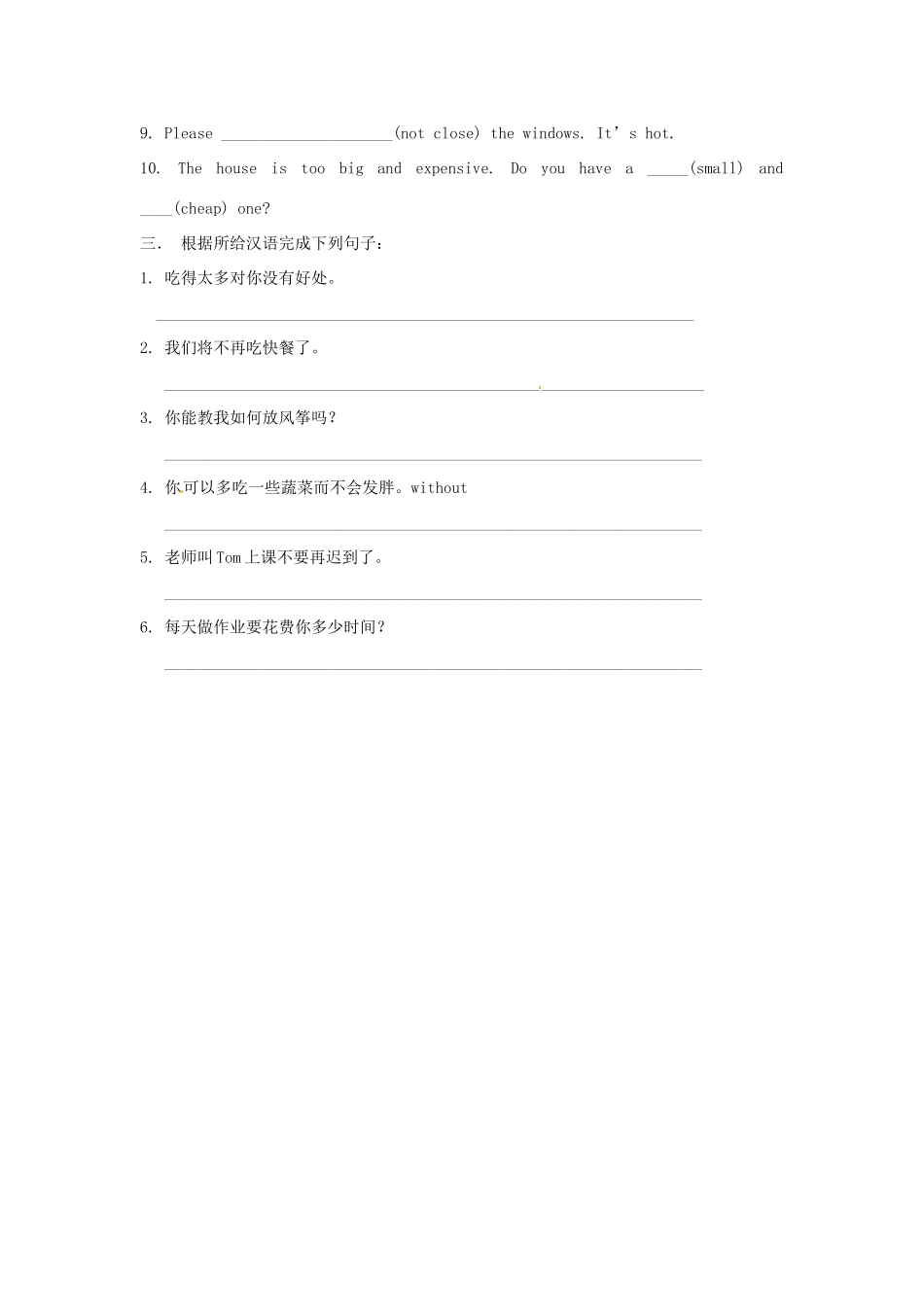 江苏省东台市唐洋镇中学七年级英语上册《Unit 7 Going shopping》（第一课时）Comic strip and Welcome to the unit学案（无答案） （新版）牛津版_第3页