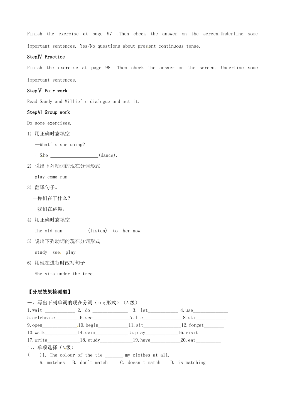江苏省东台市唐洋镇中学七年级英语上册《Unit 8 Fashion Grammar》教案 （新版）牛津版_第2页