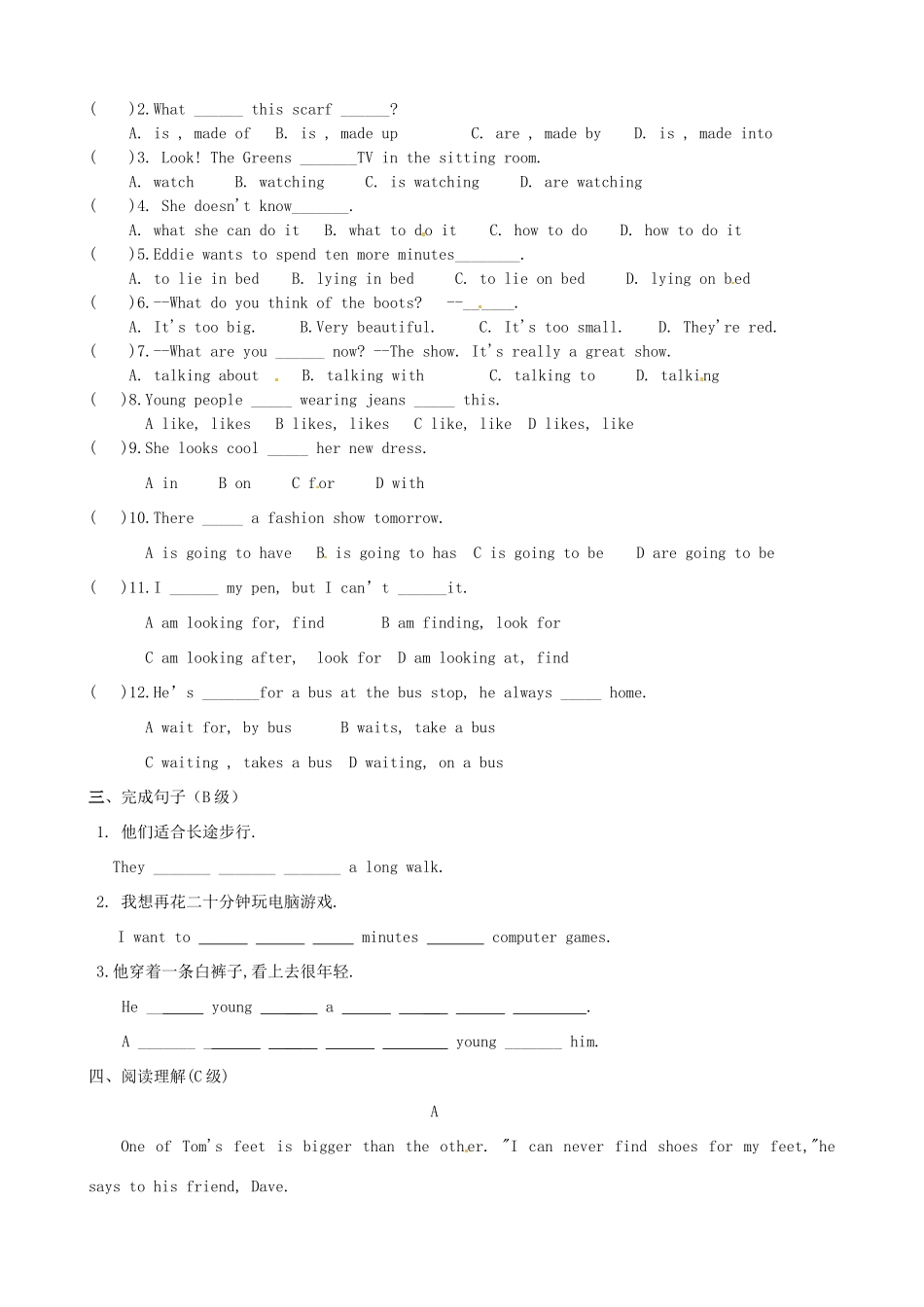 江苏省东台市唐洋镇中学七年级英语上册《Unit 8 Fashion Grammar》教案 （新版）牛津版_第3页