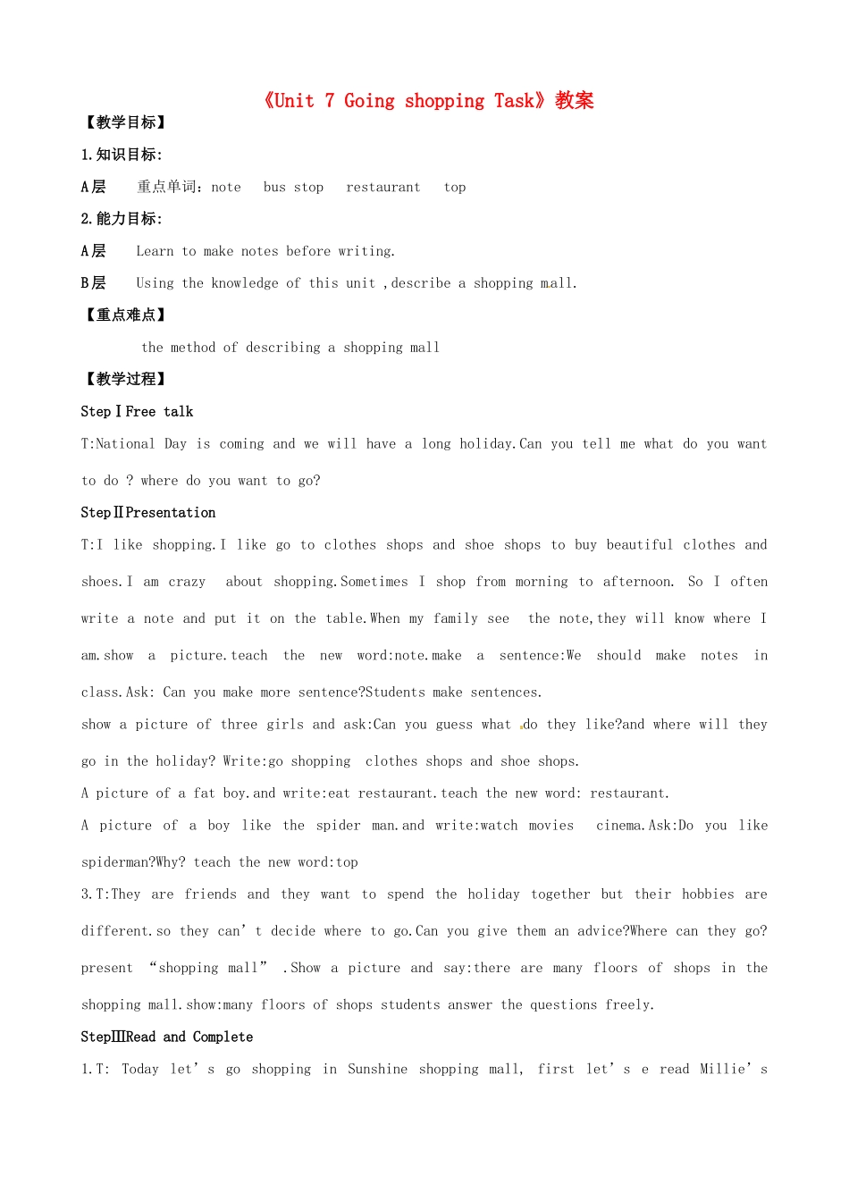 江苏省东台市唐洋镇中学七年级英语上册《Unit 7 Going shopping Task》教案 （新版）牛津版_第1页