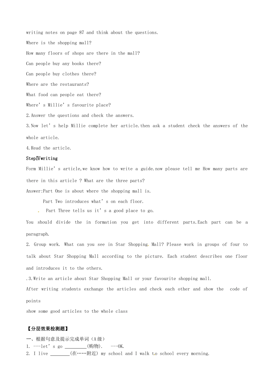 江苏省东台市唐洋镇中学七年级英语上册《Unit 7 Going shopping Task》教案 （新版）牛津版_第2页