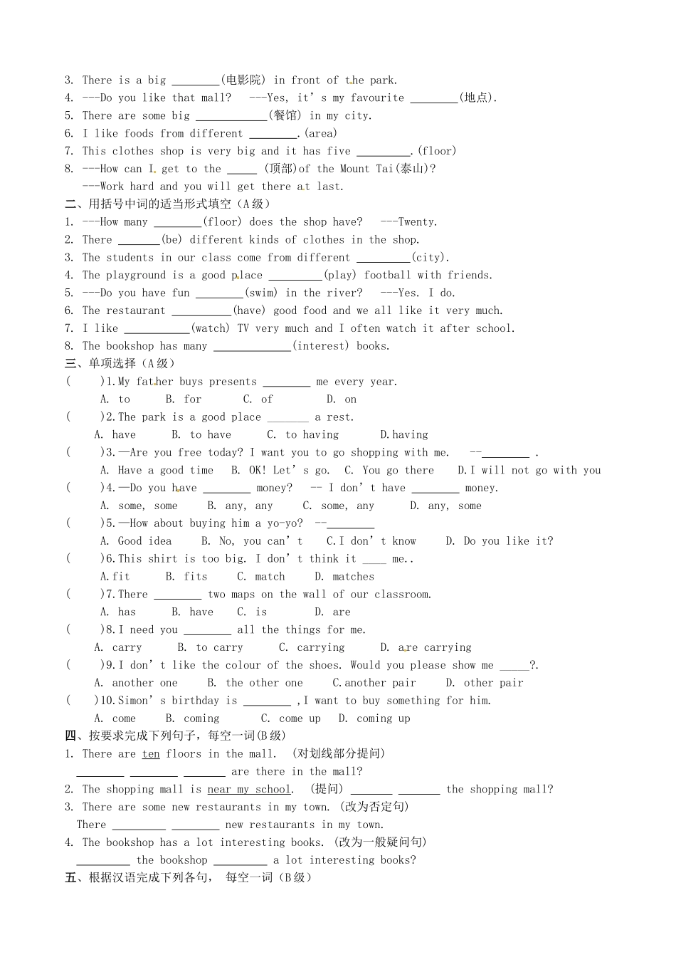 江苏省东台市唐洋镇中学七年级英语上册《Unit 7 Going shopping Task》教案 （新版）牛津版_第3页