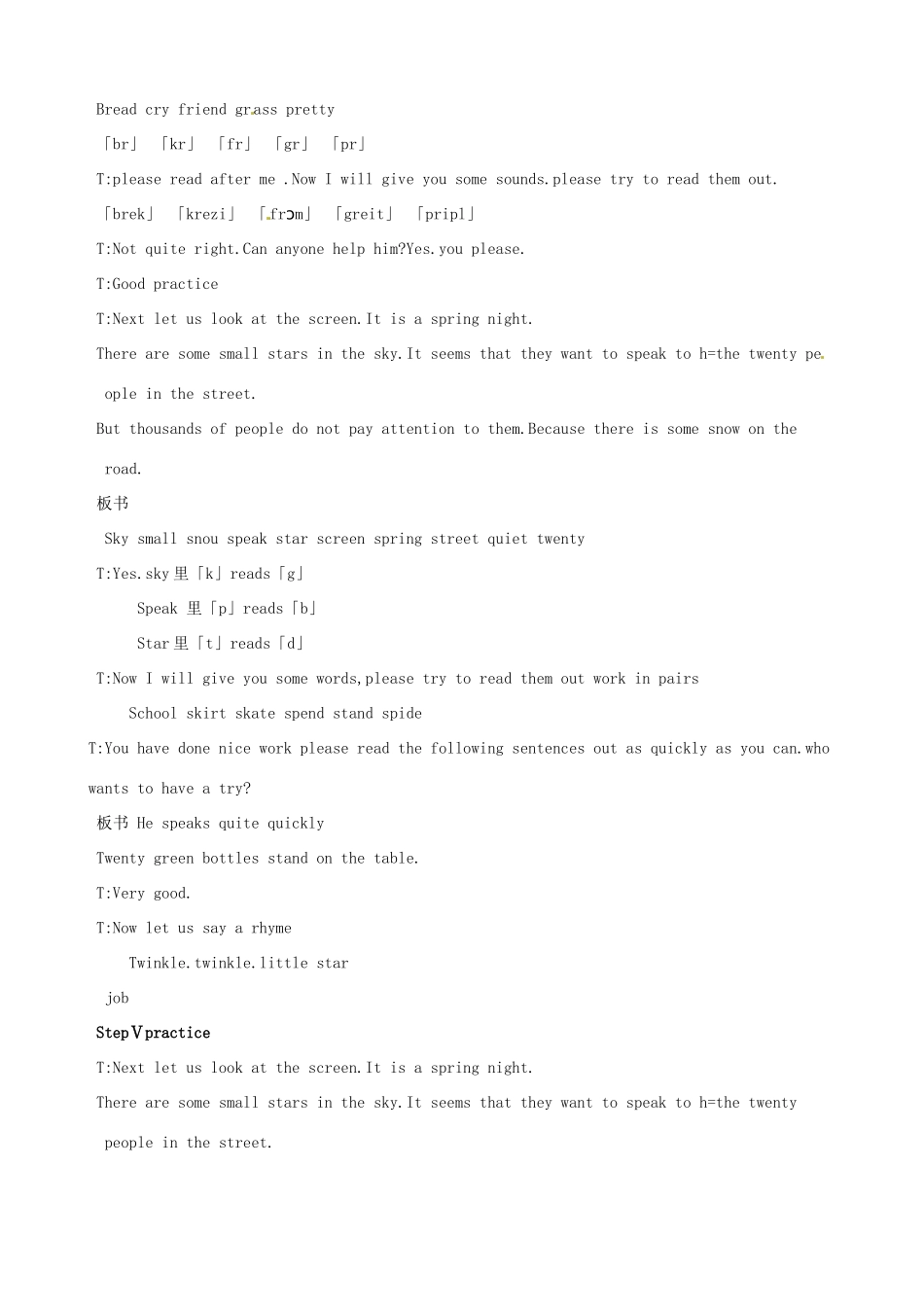 江苏省东台市唐洋镇中学七年级英语上册《Unit 7 Going shopping Study skills》教案 （新版）牛津版_第2页