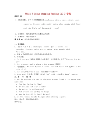 江苏省东台市唐洋镇中学七年级英语上册《Unit 7 Going shopping Reading（1）》学案（无答案） （新版）牛津版