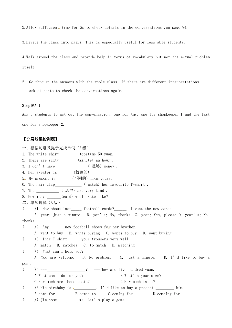 江苏省东台市唐洋镇中学七年级英语上册《Unit 7 Going shopping Reading Ⅱ》教案 （新版）牛津版_第2页