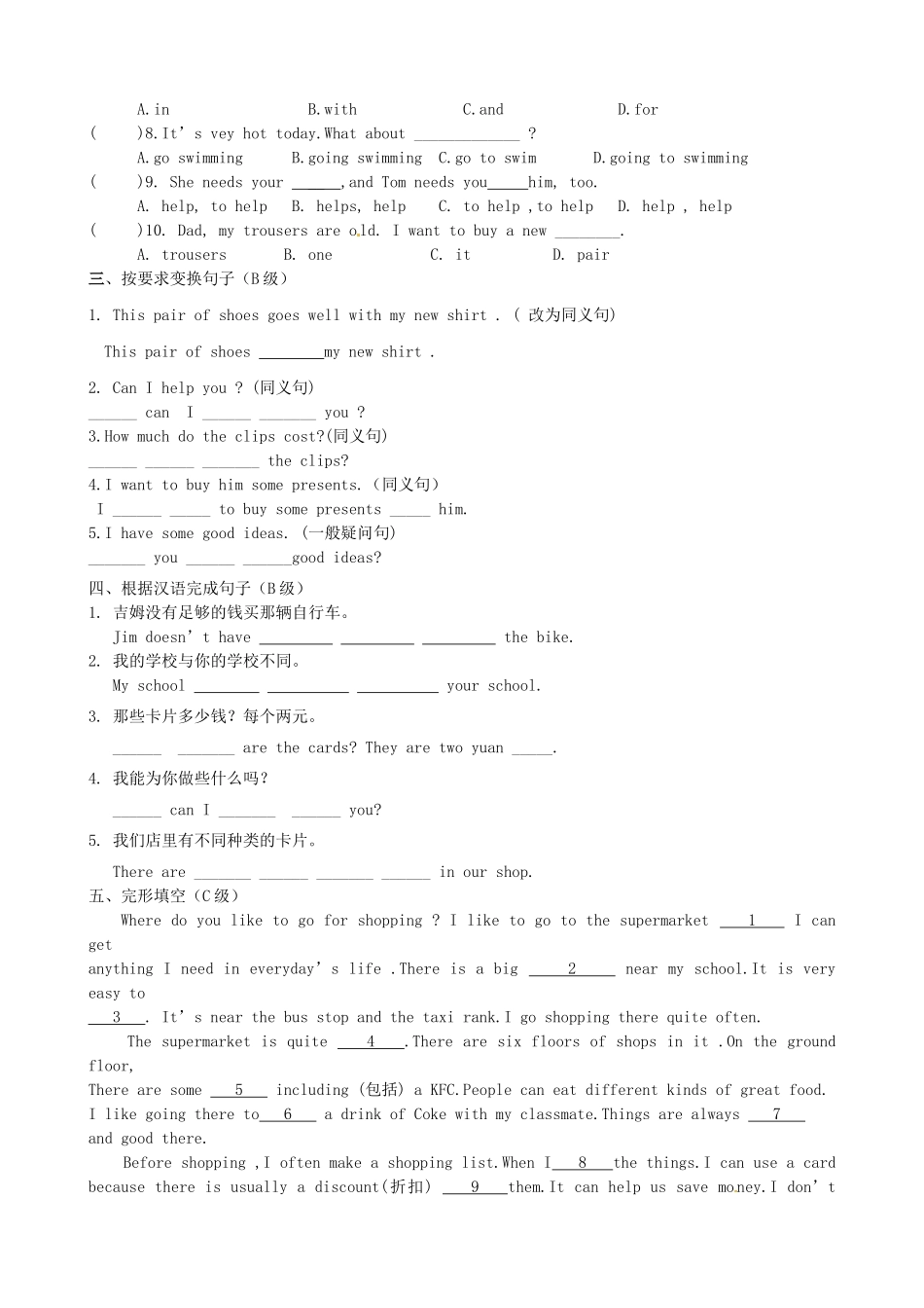 江苏省东台市唐洋镇中学七年级英语上册《Unit 7 Going shopping Reading Ⅱ》教案 （新版）牛津版_第3页