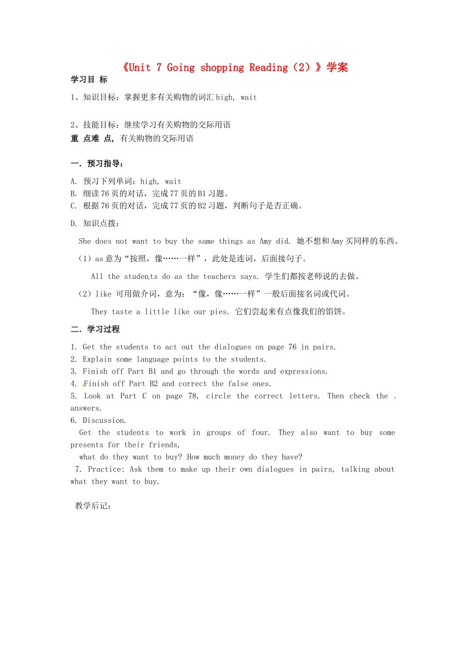 江苏省东台市唐洋镇中学七年级英语上册《Unit 7 Going shopping Reading（2）》学案（无答案） （新版）牛津版_第1页