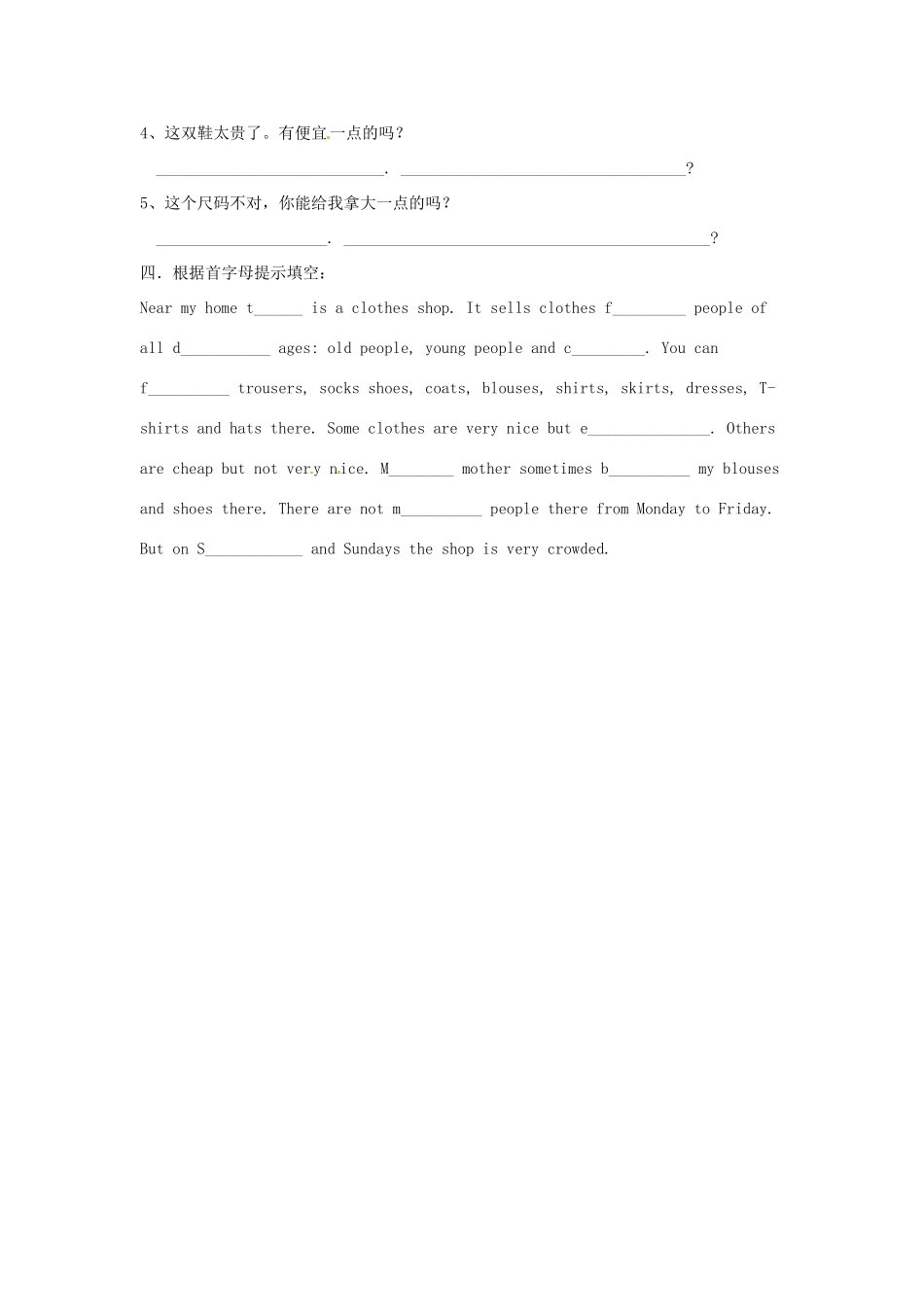 江苏省东台市唐洋镇中学七年级英语上册《Unit 7 Going shopping Reading（2）》学案（无答案） （新版）牛津版_第3页