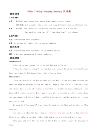 江苏省东台市唐洋镇中学七年级英语上册《Unit 7 Going shopping Reading I》教案 （新版）牛津版