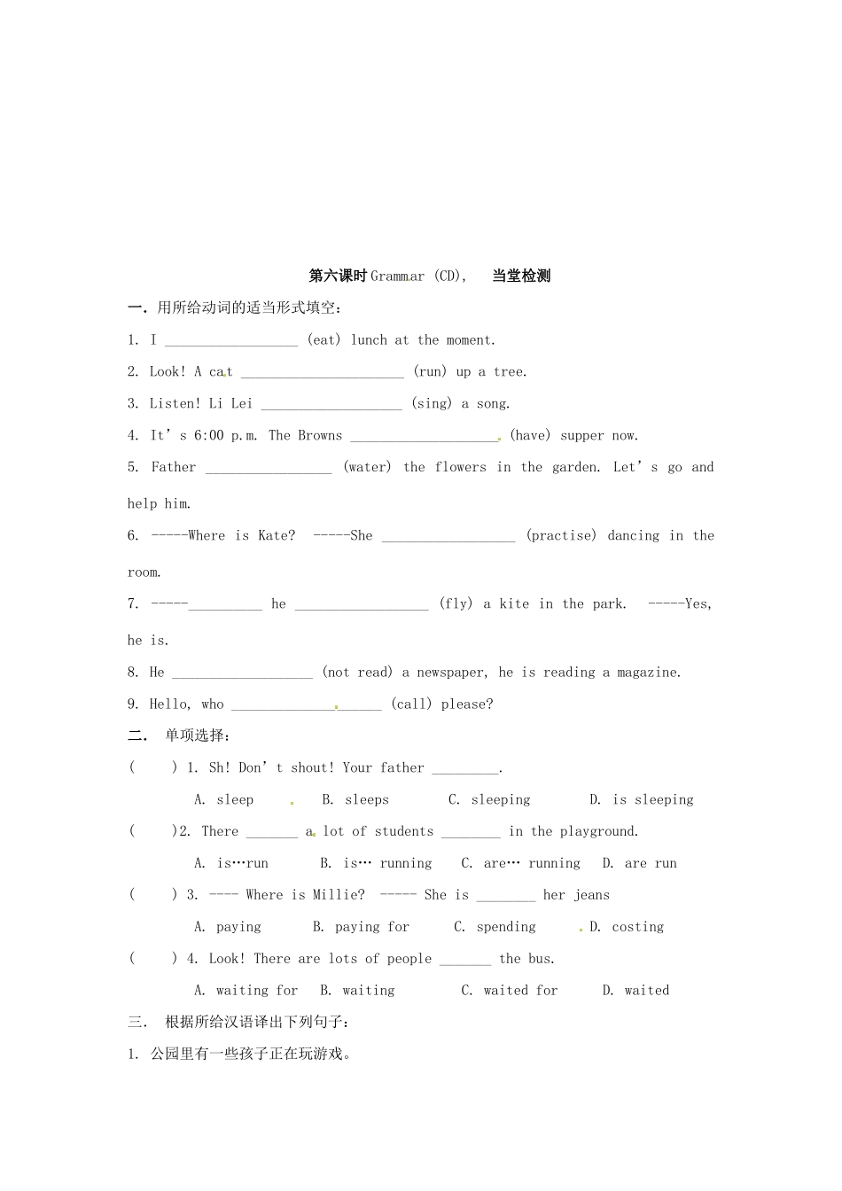江苏省东台市唐洋镇中学七年级英语上册《Unit 7 Going shopping Grammar（CD）》学案（无答案） （新版）牛津版_第2页
