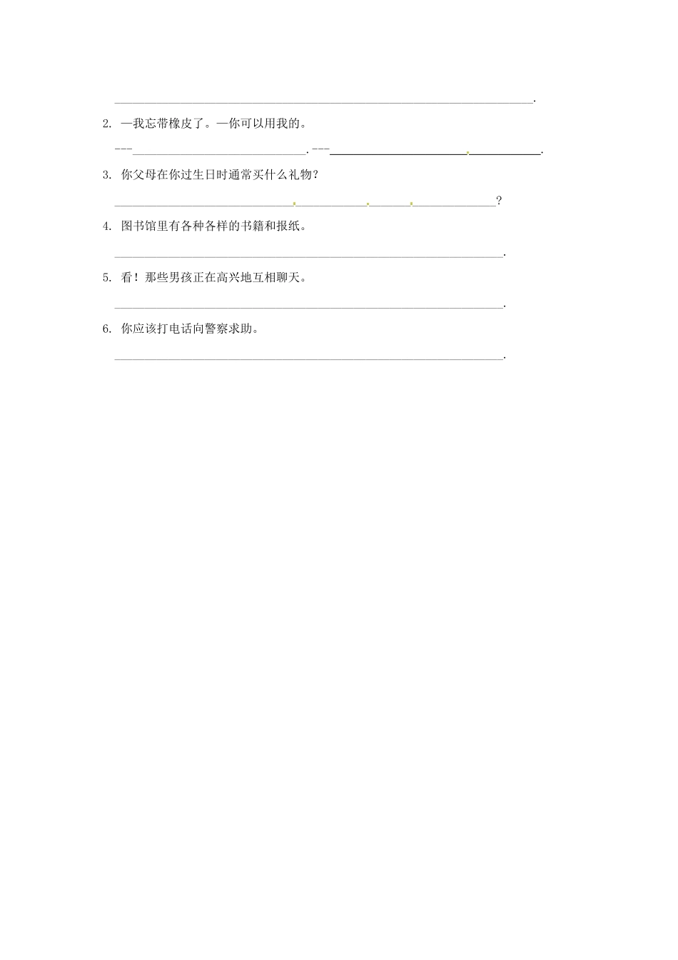 江苏省东台市唐洋镇中学七年级英语上册《Unit 7 Going shopping Grammar（CD）》学案（无答案） （新版）牛津版_第3页