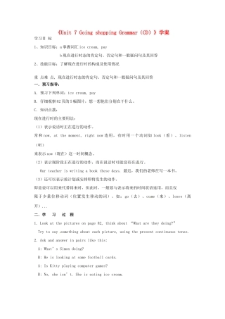 江苏省东台市唐洋镇中学七年级英语上册《Unit 7 Going shopping Grammar（CD）》学案（无答案） （新版）牛津版