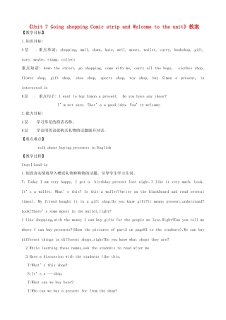 江苏省东台市唐洋镇中学七年级英语上册《Unit 7 Going shopping Comic strip and Welcome to the unit》教案 （新版）牛津版