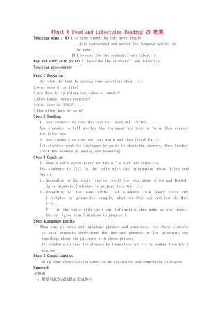 江苏省东台市唐洋镇中学七年级英语上册《Unit 6 Food and lifestyles Reading 2》教案 （新版）牛津版