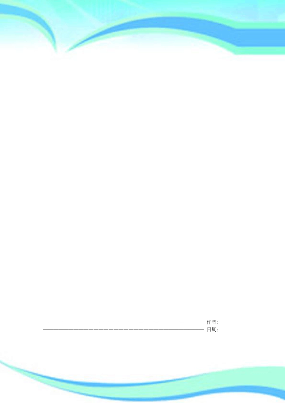 化工专业技术经济试题库 _第2页