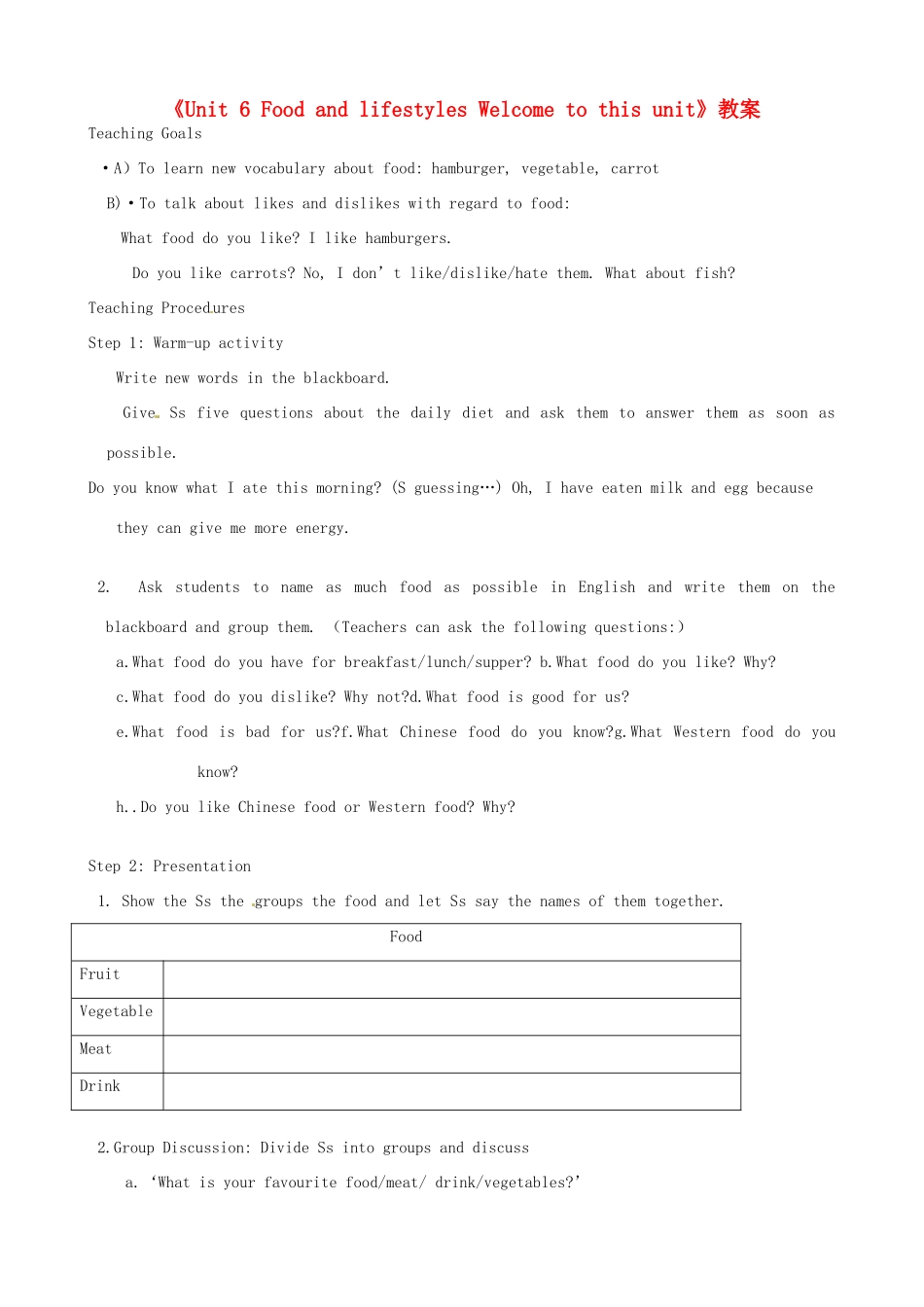 江苏省东台市唐洋镇中学七年级英语上册《Unit 6 Food and lifestyles Welcome to this unit》教案 （新版）牛津版_第1页