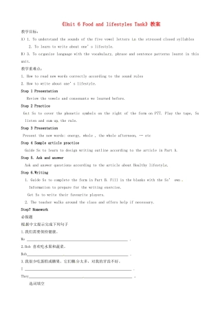 江苏省东台市唐洋镇中学七年级英语上册《Unit 6 Food and lifestyles Task》教案 （新版）牛津版