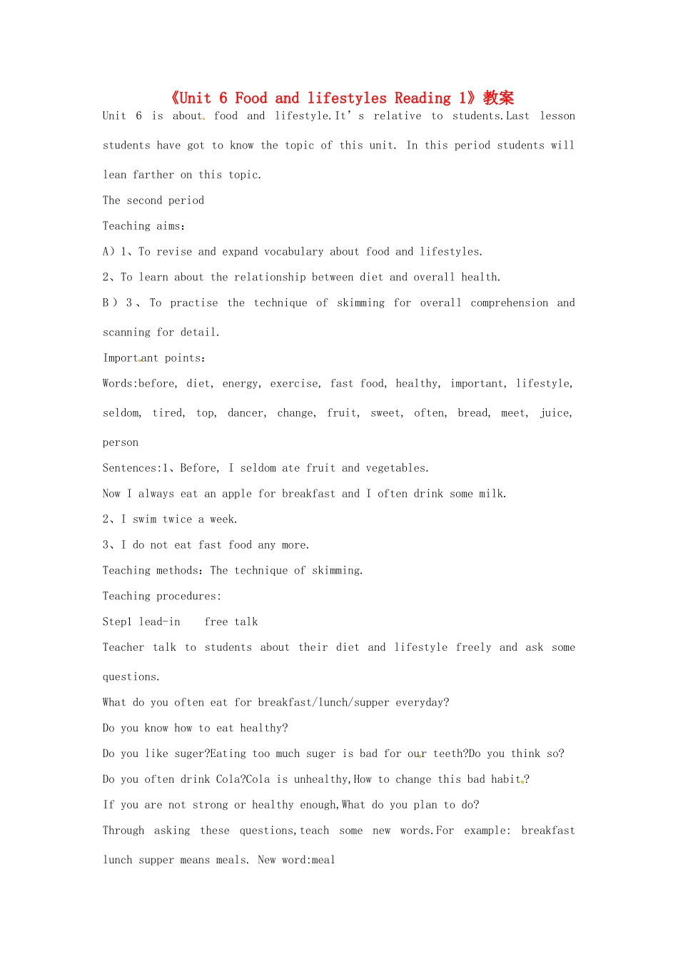 江苏省东台市唐洋镇中学七年级英语上册《Unit 6 Food and lifestyles Reading 1》教案 （新版）牛津版_第1页