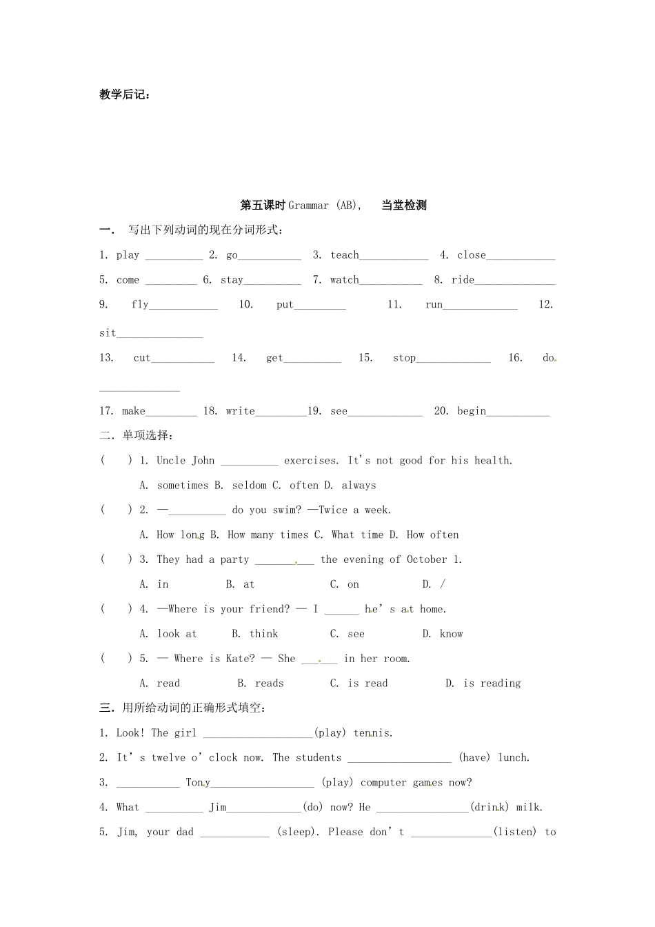 江苏省东台市唐洋镇中学七年级英语上册《Unit 7 Going shopping Grammar（AB）》学案（无答案） （新版）牛津版_第2页