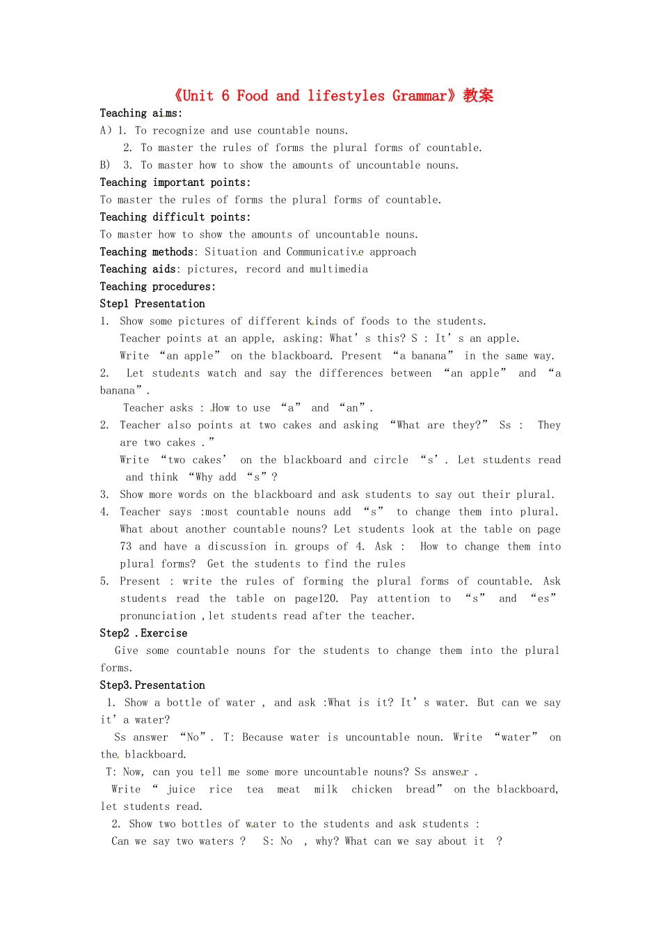江苏省东台市唐洋镇中学七年级英语上册《Unit 6 Food and lifestyles Grammar》教案 （新版）牛津版_第1页