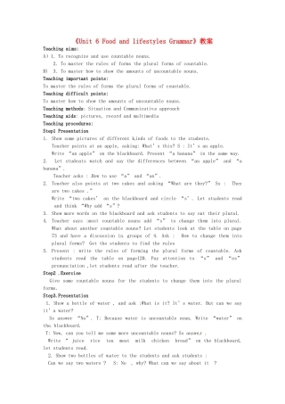 江苏省东台市唐洋镇中学七年级英语上册《Unit 6 Food and lifestyles Grammar》教案 （新版）牛津版