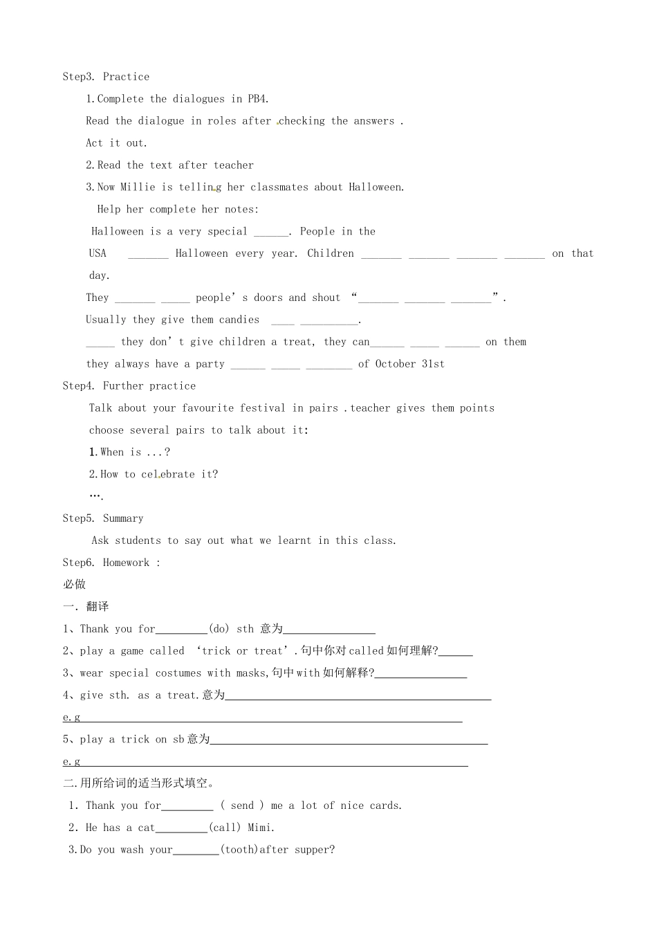 江苏省东台市唐洋镇中学七年级英语上册《Unit 5 Let’s celebrate Reading II》教案 （新版）牛津版_第3页