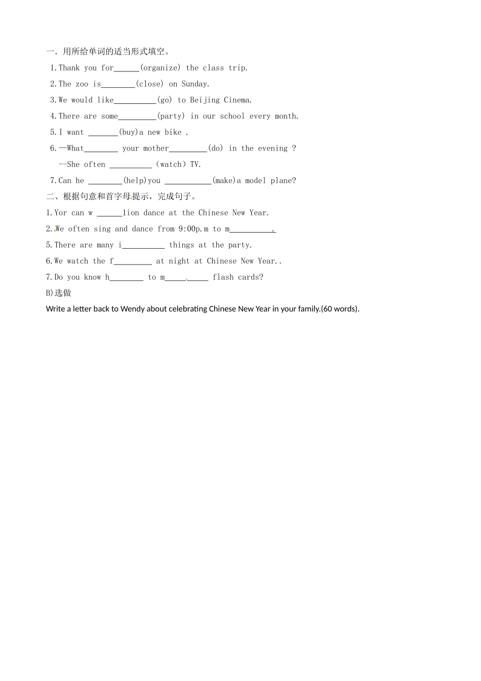 江苏省东台市唐洋镇中学七年级英语上册《Unit 5 Let’s celebrate Integrated Skills》教案 （新版）牛津版_第3页