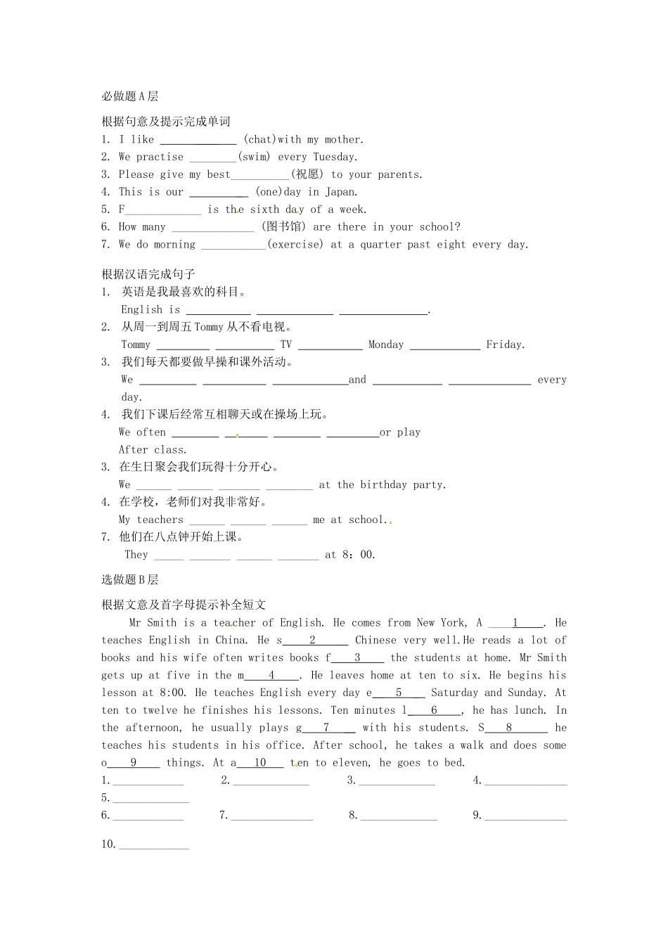 江苏省东台市唐洋镇中学七年级英语上册《Unit 4 My day Reading 1》教案 （新版）牛津版_第3页