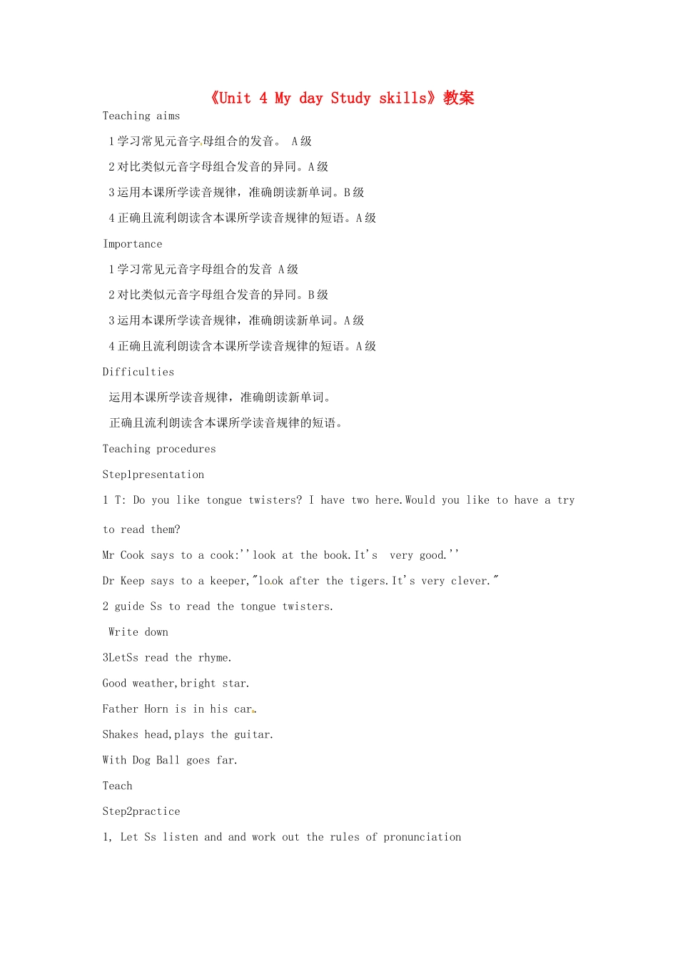 江苏省东台市唐洋镇中学七年级英语上册《Unit 4 My day Study skills》教案 （新版）牛津版_第1页
