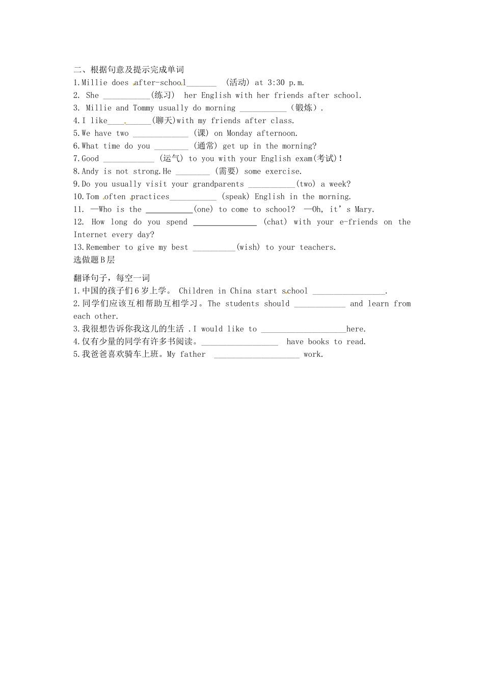 江苏省东台市唐洋镇中学七年级英语上册《Unit 4 My day Study skills》教案 （新版）牛津版_第3页