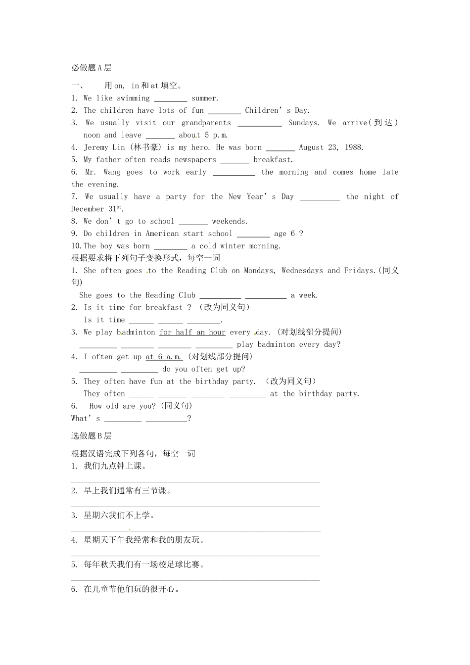 江苏省东台市唐洋镇中学七年级英语上册《Unit 4 My day Grammar》教案 （新版）牛津版_第3页