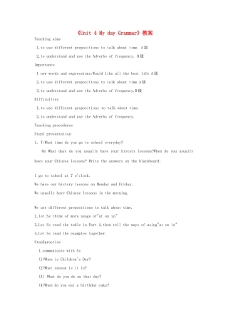江苏省东台市唐洋镇中学七年级英语上册《Unit 4 My day Grammar》教案 （新版）牛津版