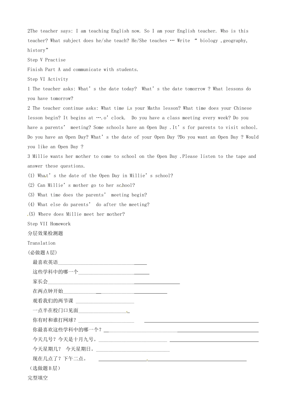 江苏省东台市唐洋镇中学七年级英语上册《Unit 3 Welcome to our school Welcome to the Unit》教案 （新版）牛津版_第2页