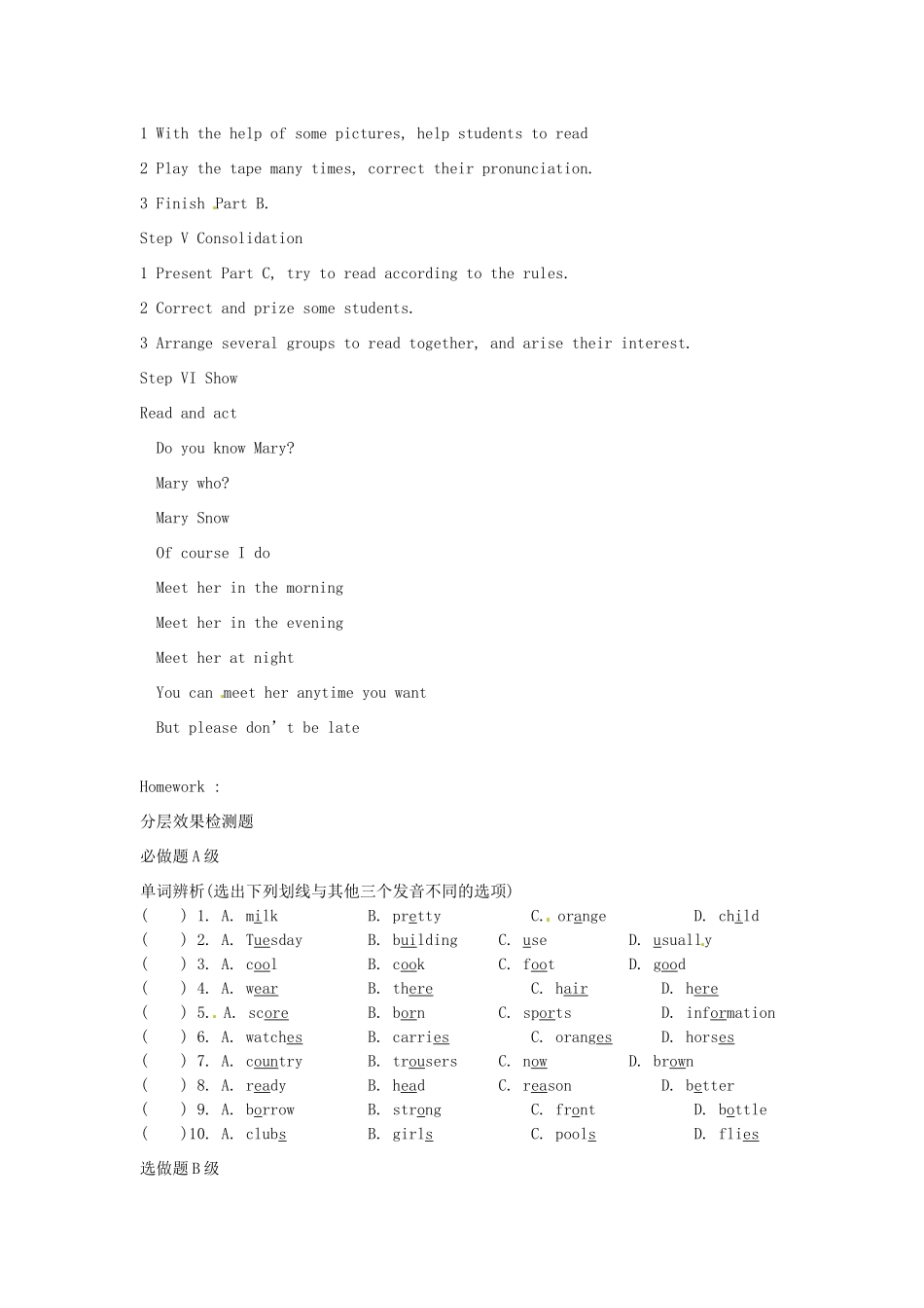 江苏省东台市唐洋镇中学七年级英语上册《Unit 3 Welcome to our school Study skills》教案 （新版）牛津版_第2页