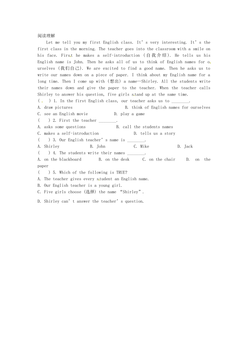 江苏省东台市唐洋镇中学七年级英语上册《Unit 3 Welcome to our school Study skills》教案 （新版）牛津版_第3页