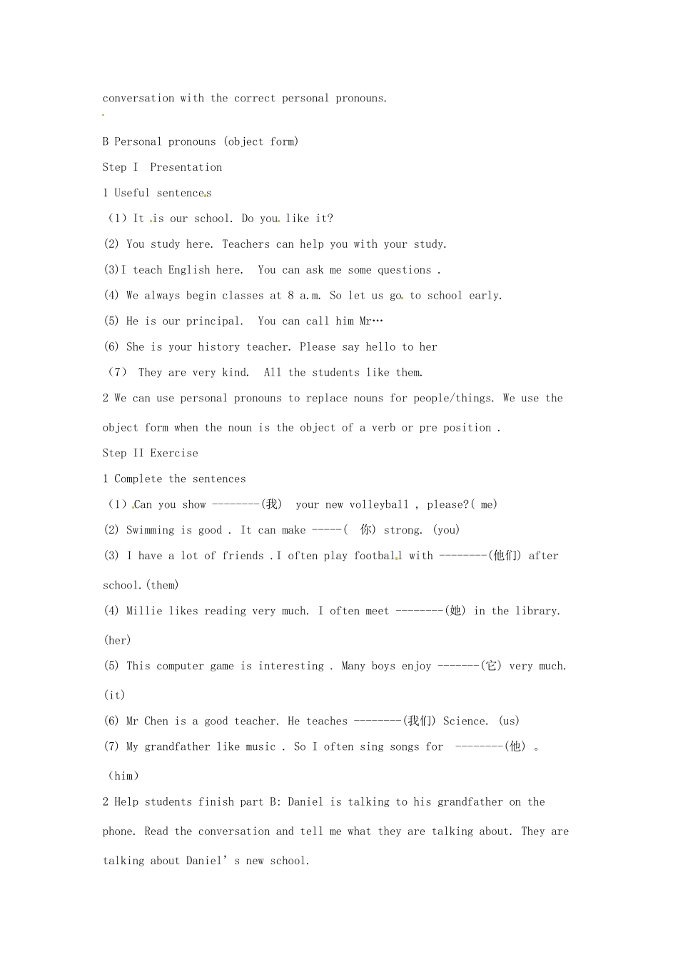 江苏省东台市唐洋镇中学七年级英语上册《Unit 3 Welcome to our school Grammar》教案 （新版）牛津版_第2页