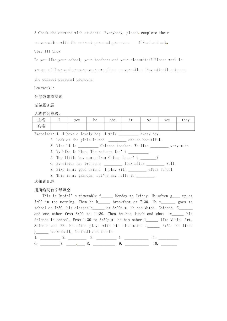江苏省东台市唐洋镇中学七年级英语上册《Unit 3 Welcome to our school Grammar》教案 （新版）牛津版_第3页