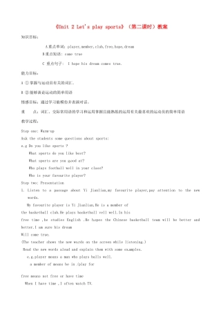 江苏省东台市唐洋镇中学七年级英语上册《Unit 2 Let's play sports》（第二课时）教案 （新版）牛津版
