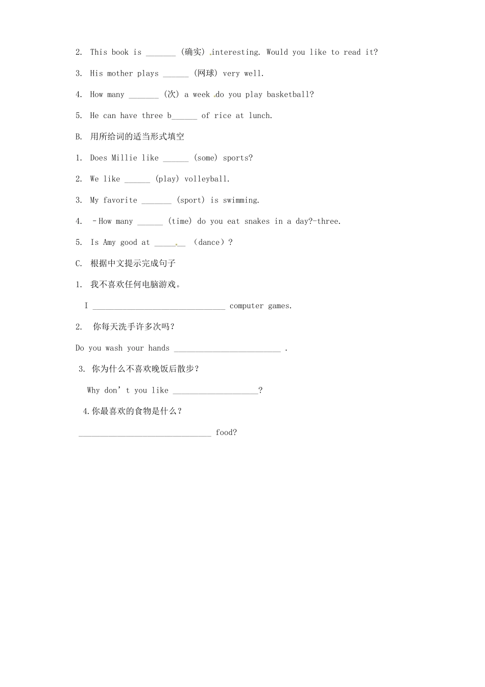 江苏省东台市唐洋镇中学七年级英语上册《Unit 2 Let's play sports》（第一课时）教案 （新版）牛津版_第3页