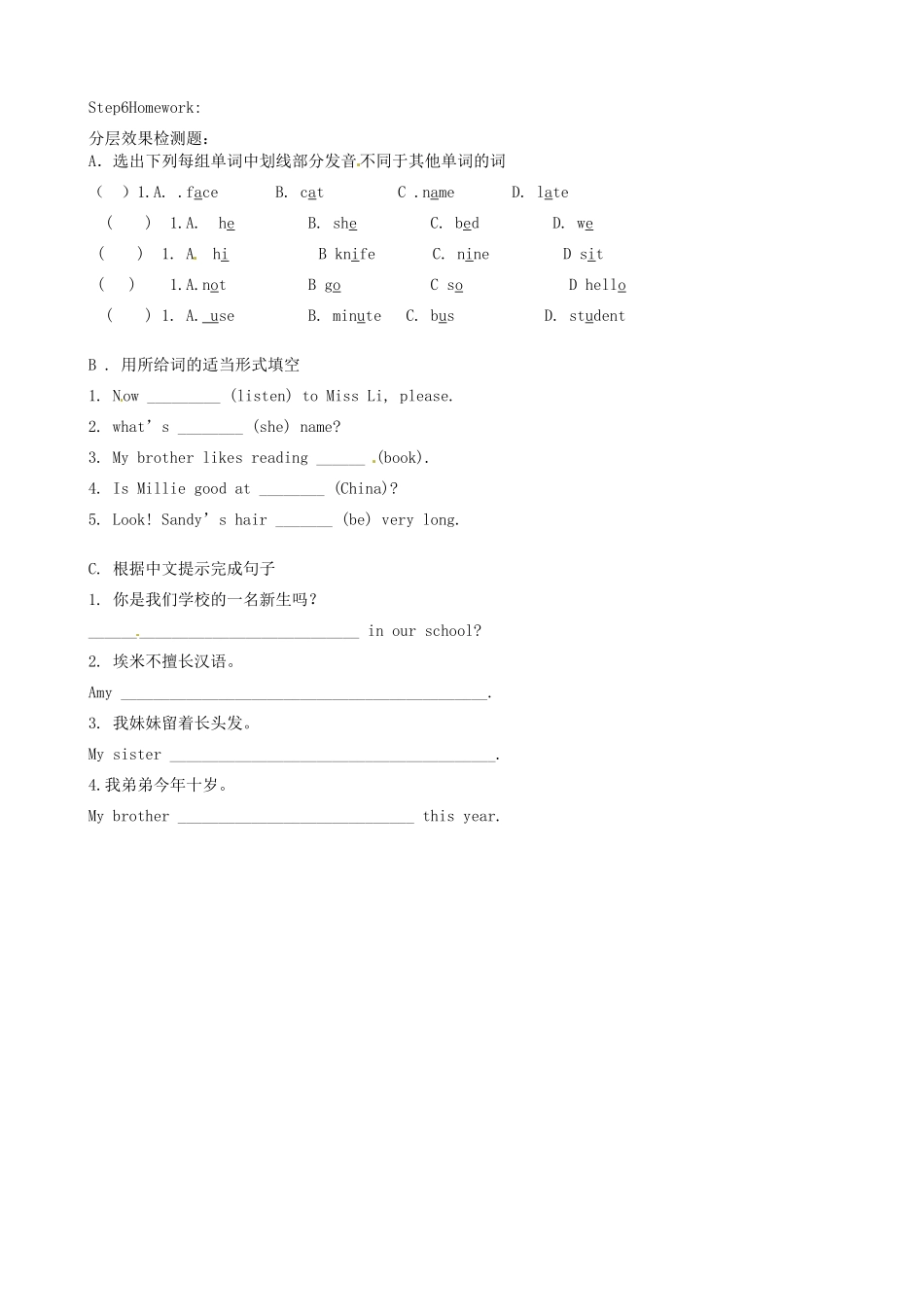 江苏省东台市唐洋镇中学七年级英语上册《Unit 1 this is me》（第五课时）教案 （新版）牛津版_第2页