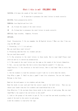 江苏省东台市唐洋镇中学七年级英语上册《Unit 1 this is me》（第五课时）教案 （新版）牛津版