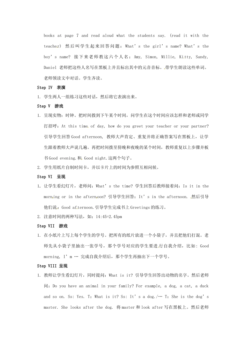 江苏省东台市唐洋镇中学七年级英语上册《Unit 1 This is me》（第六课时）教案 （新版）牛津版_第2页