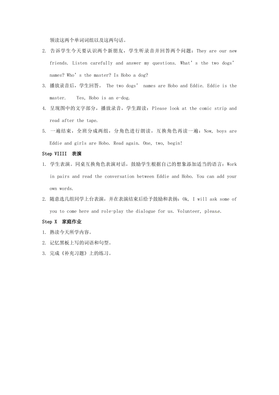 江苏省东台市唐洋镇中学七年级英语上册《Unit 1 This is me》（第六课时）教案 （新版）牛津版_第3页