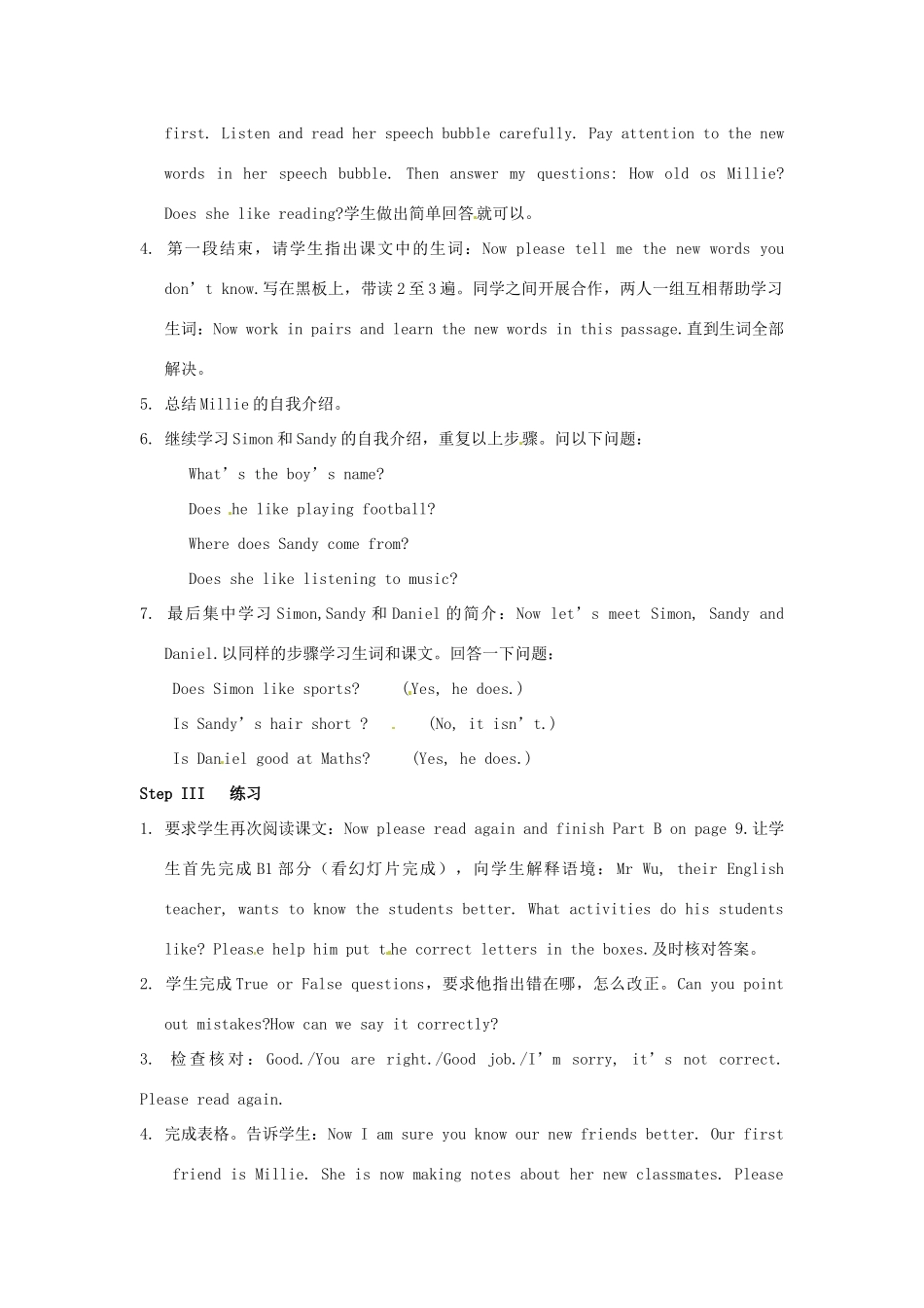 江苏省东台市唐洋镇中学七年级英语上册《Unit 1 This is me》（第二课时）教案 （新版）牛津版_第2页