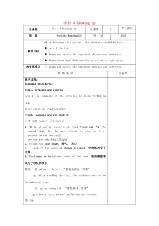 江苏省东台市南沈灶镇中学九年级英语上册 Unit 4 Growing up Reading教案 （新版）牛津版