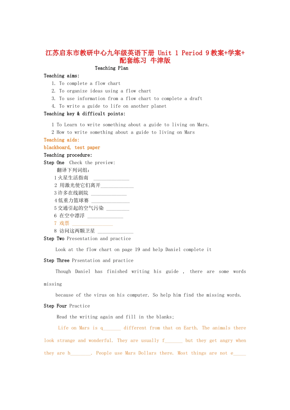 江苏启东市教研中心九年级英语下册 Unit 1 Period 9教案+学案+配套练习 牛津版_第1页